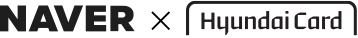 네이버 현대카드 Edition2 X Hyundai Card